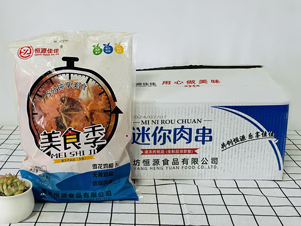 迷你肉串